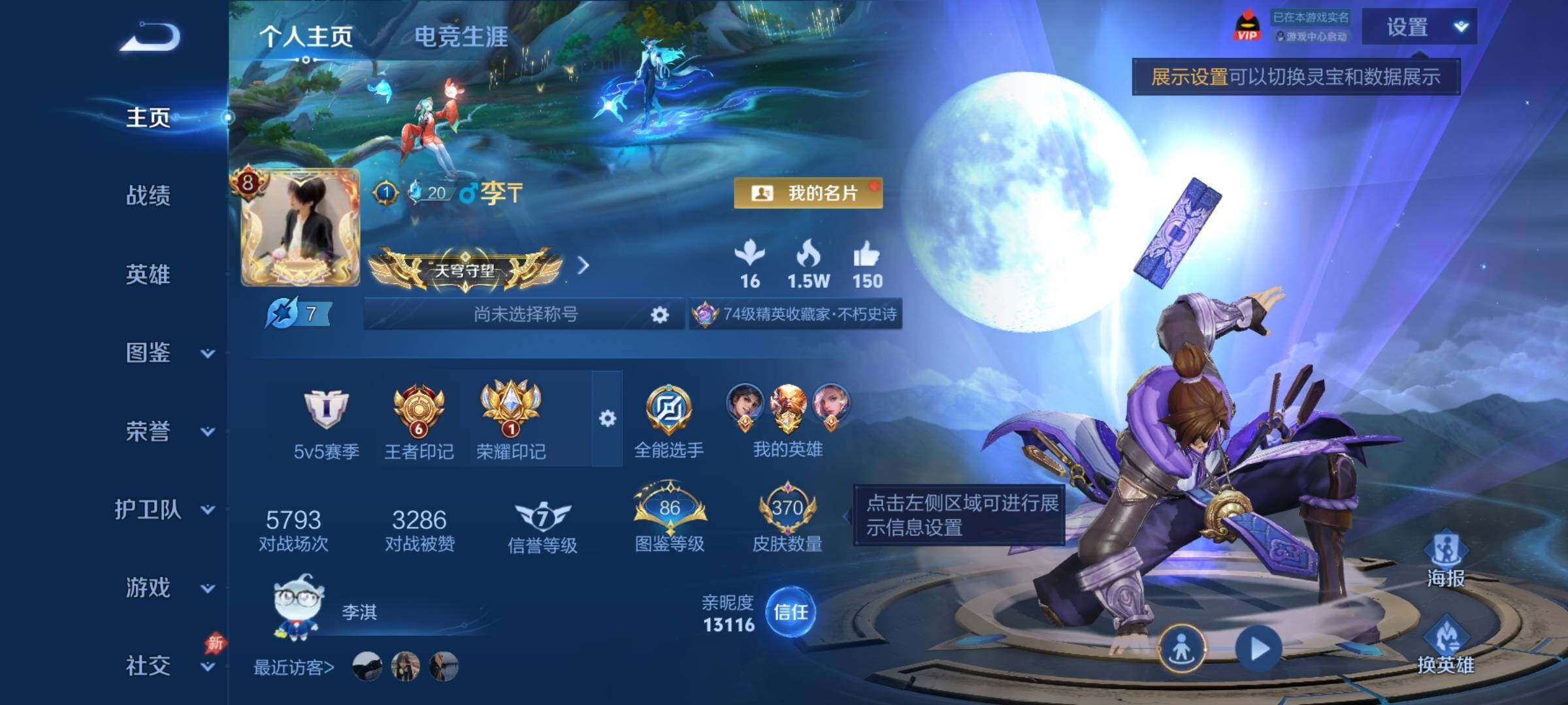 WZCMY4339963王者荣耀账号详情图2