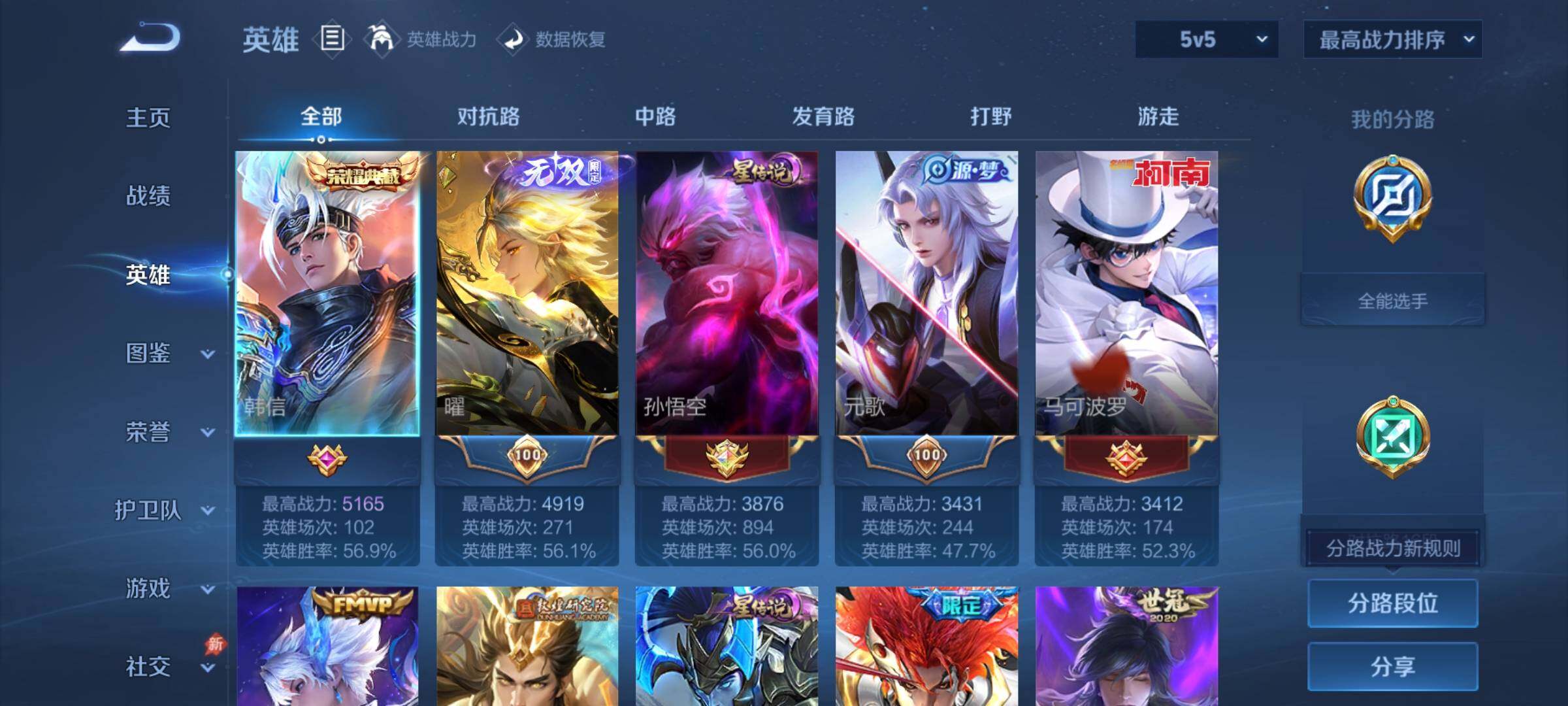 WZCMY4339963王者荣耀账号详情图3