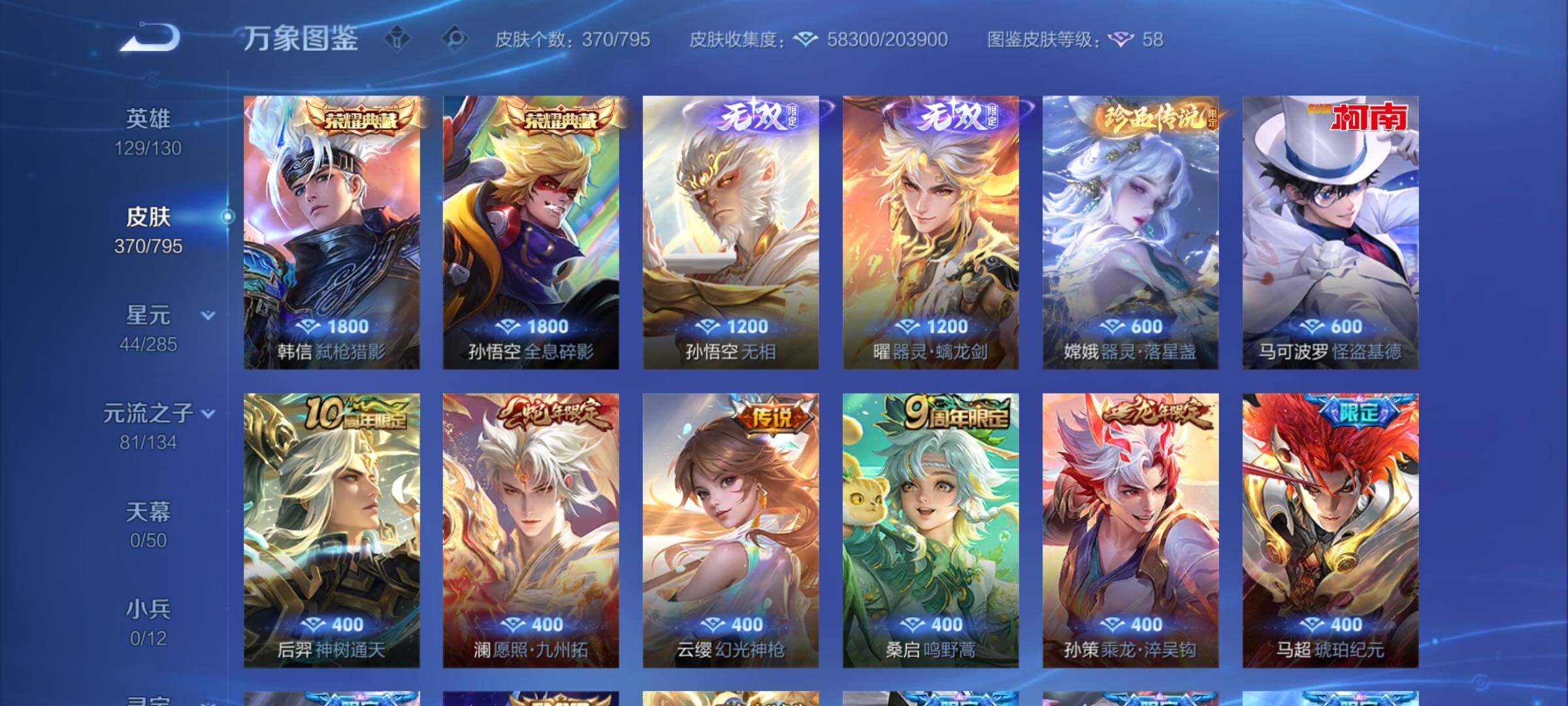 WZCMY4339963王者荣耀账号详情图7