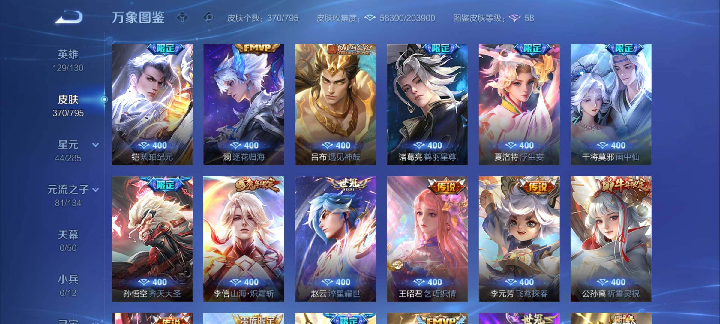 WZCMY4339963王者荣耀账号详情图8