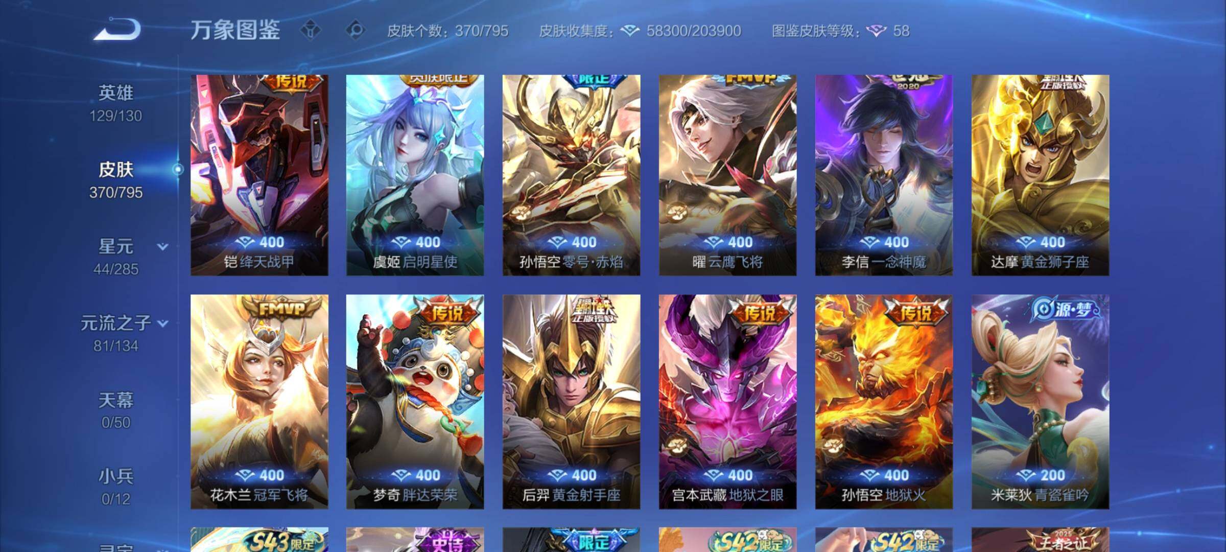 WZCMY4339963王者荣耀账号详情图9