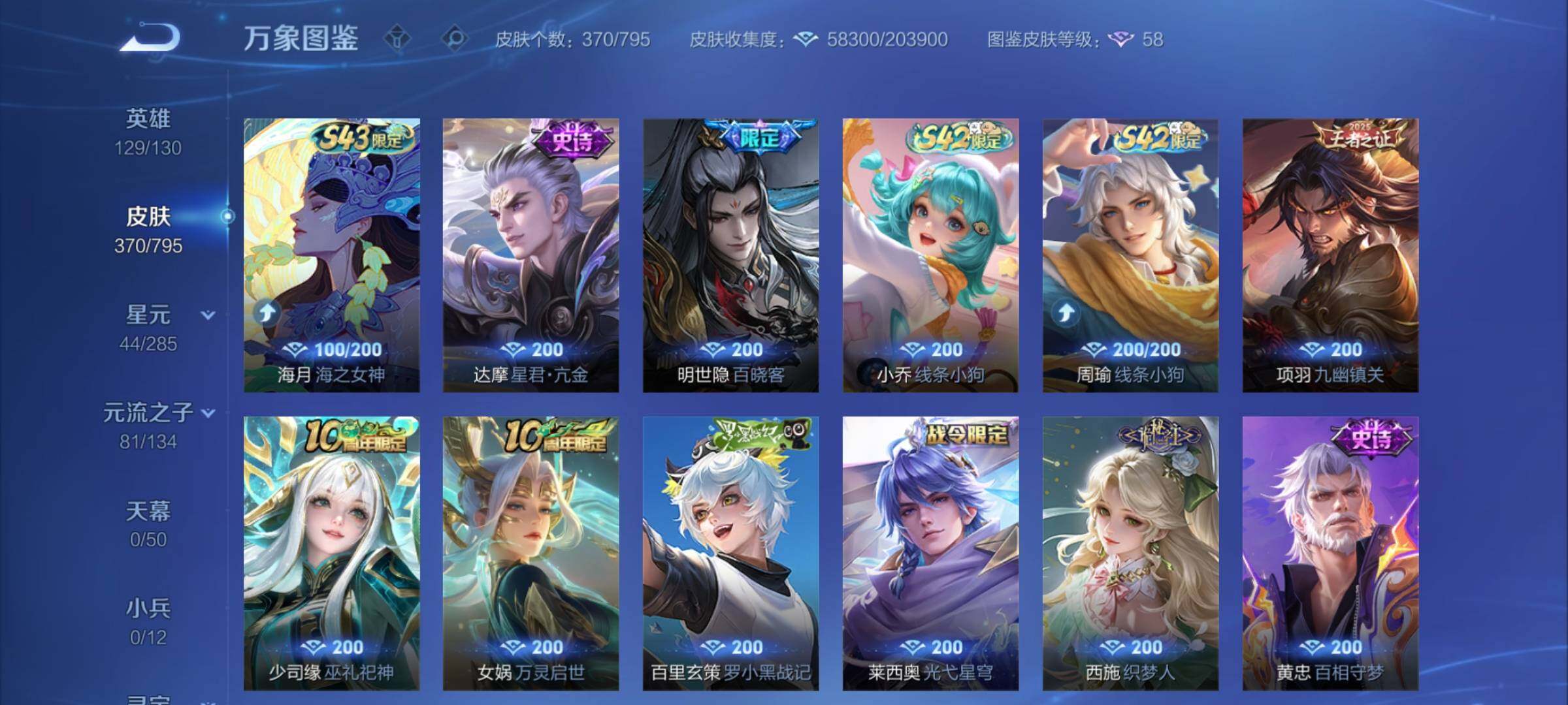 WZCMY4339963王者荣耀账号详情图10