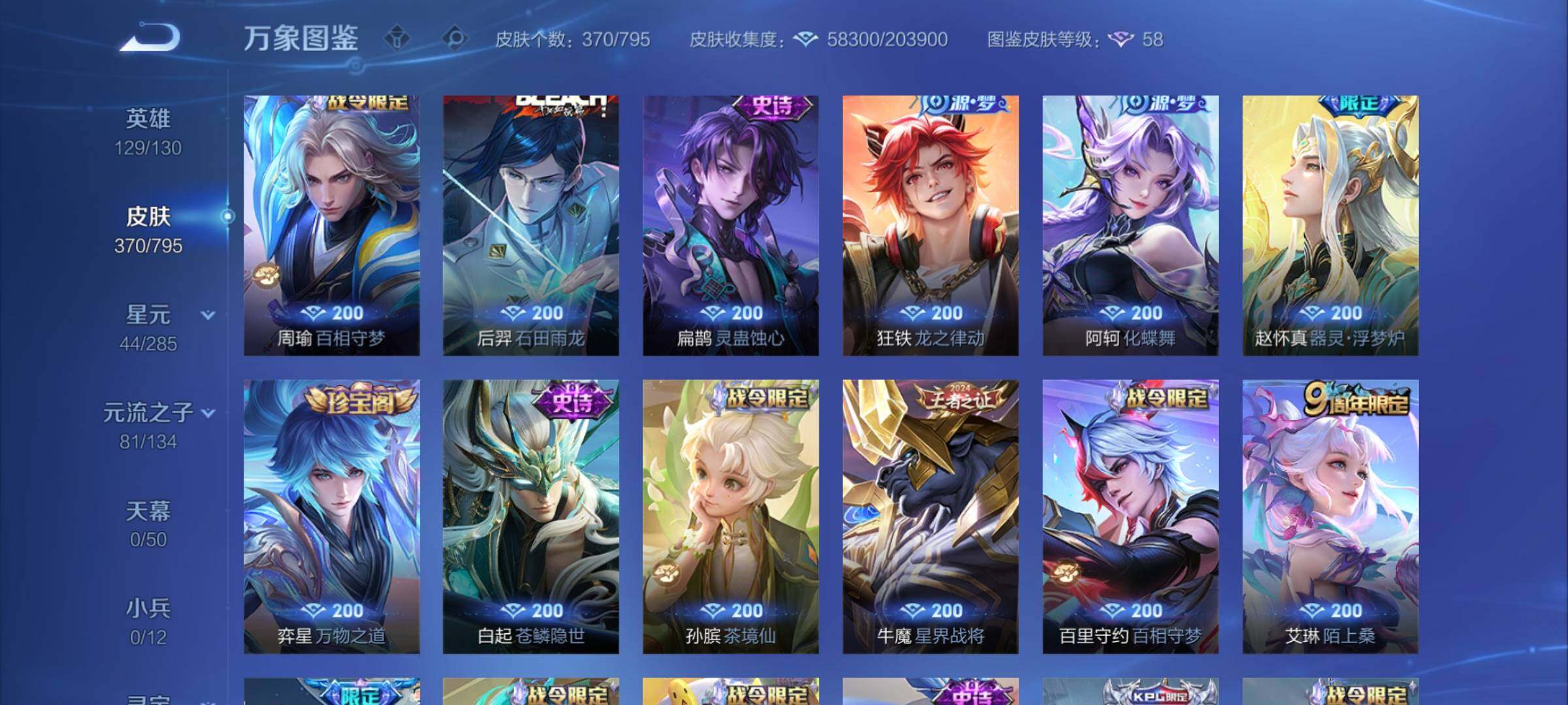 WZCMY4339963王者荣耀账号详情图11