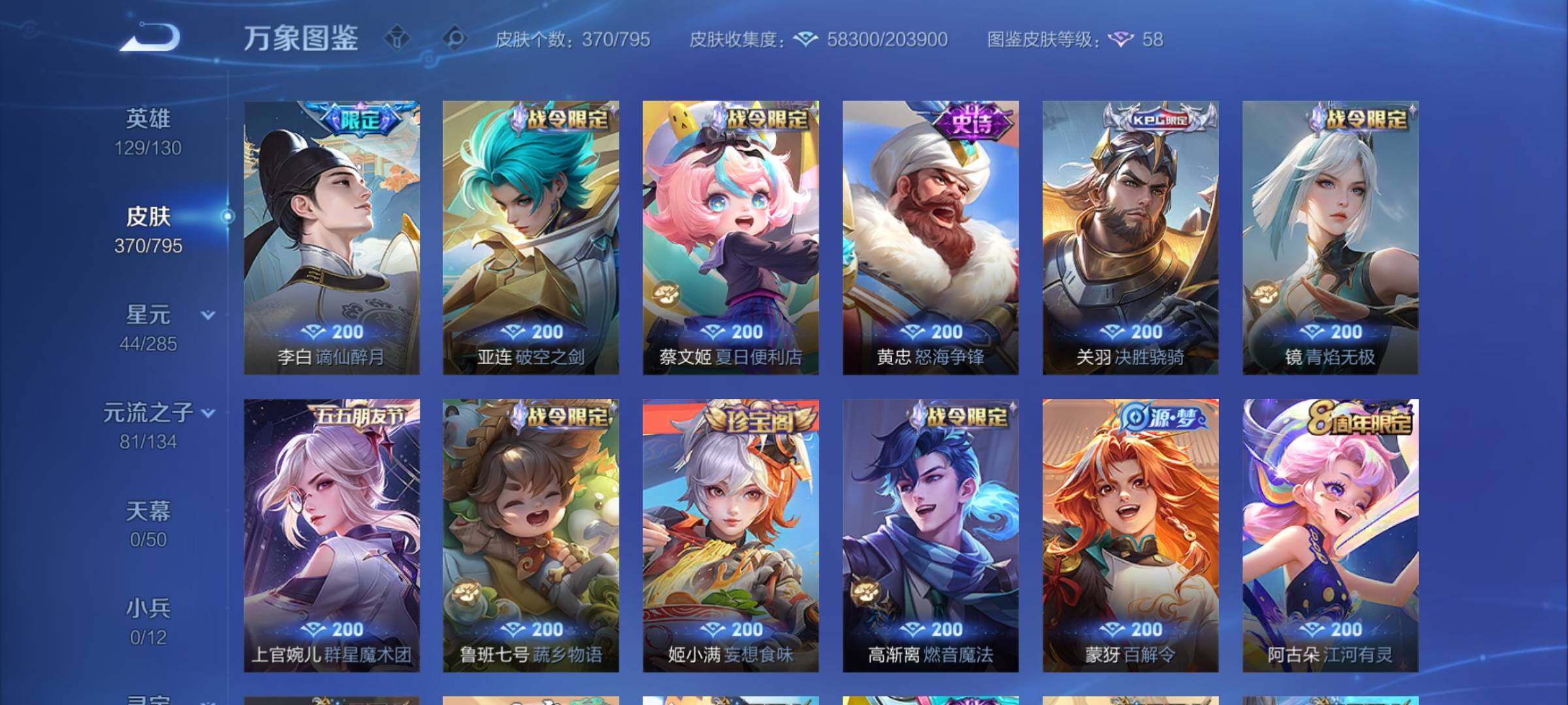 WZCMY4339963王者荣耀账号详情图12