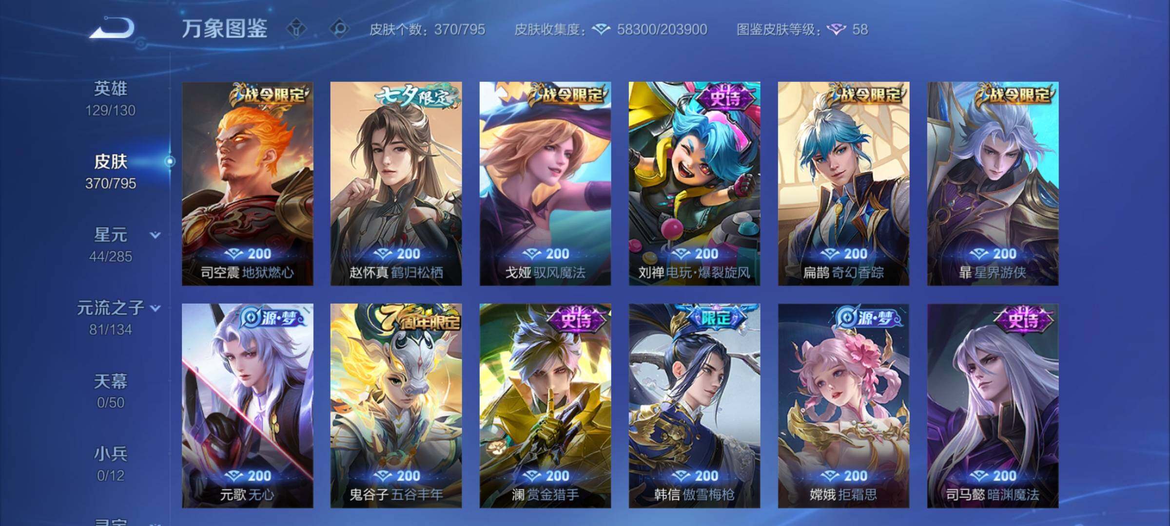 WZCMY4339963王者荣耀账号详情图13