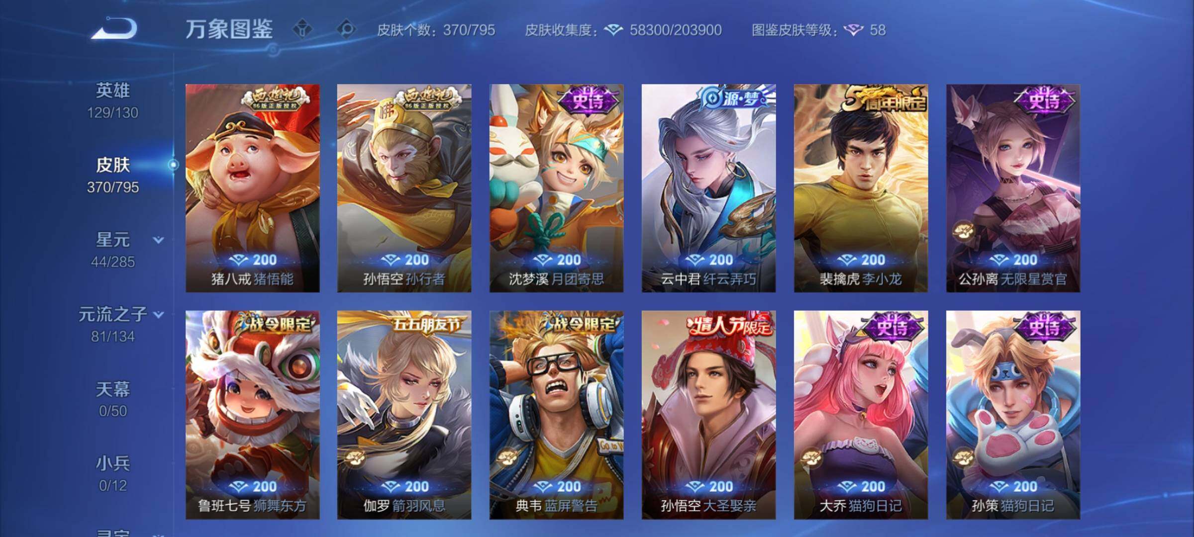 WZCMY4339963王者荣耀账号详情图14