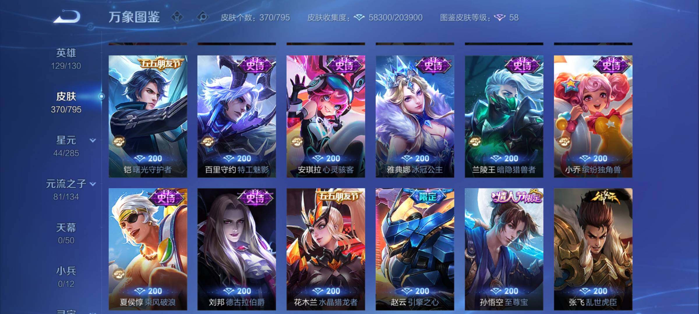 WZCMY4339963王者荣耀账号详情图15