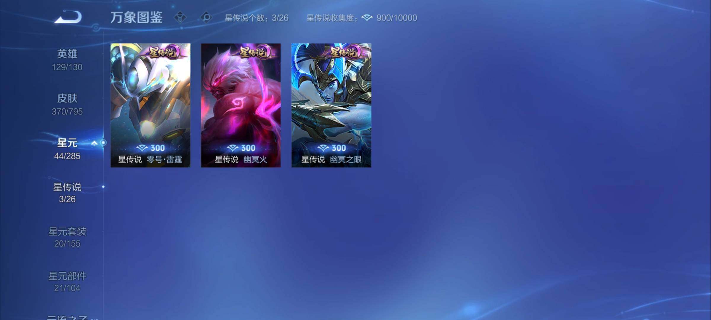 WZCMY4339963王者荣耀账号详情图16