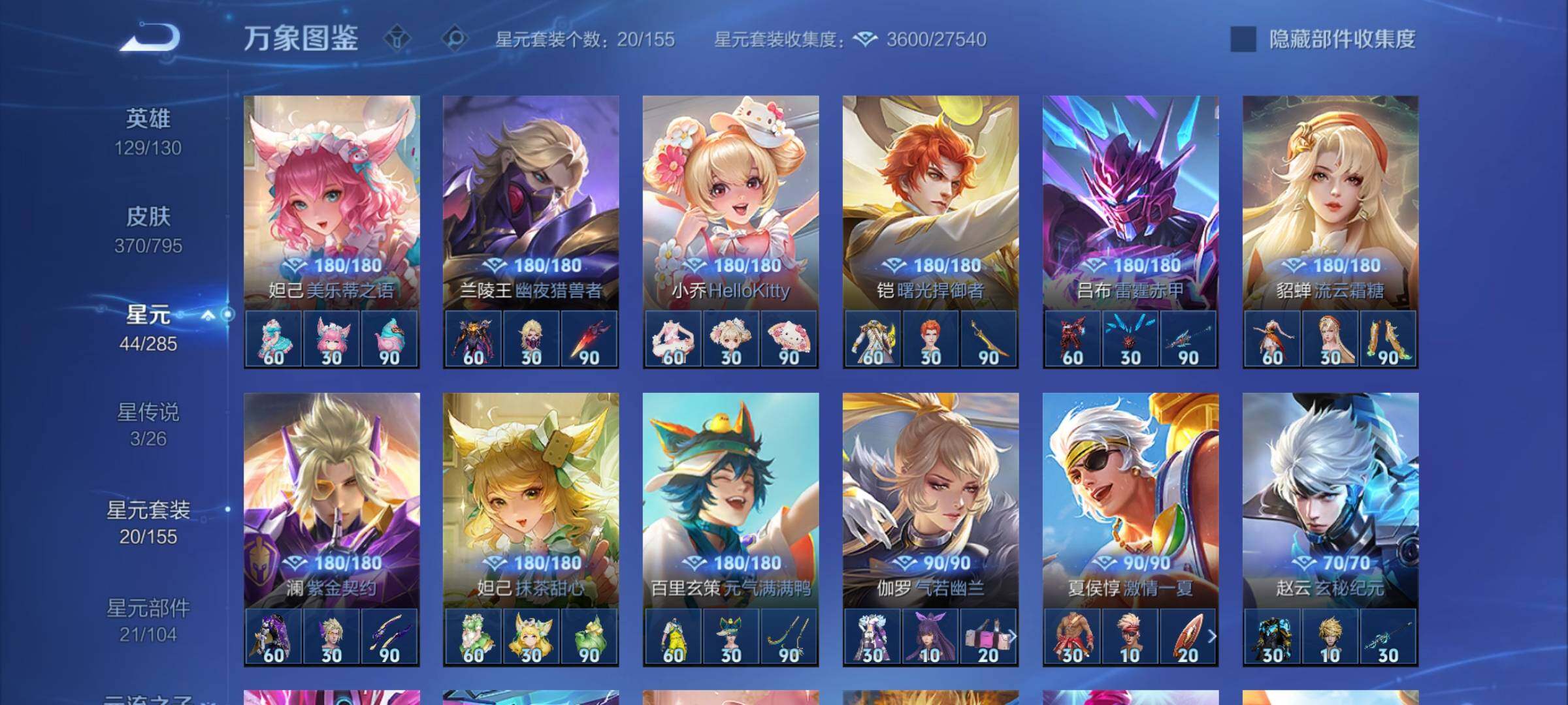 WZCMY4339963王者荣耀账号详情图17