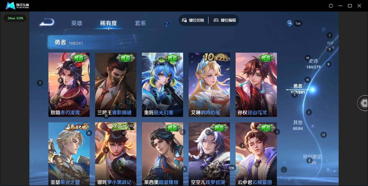 WZLX4340609王者荣耀账号详情图22
