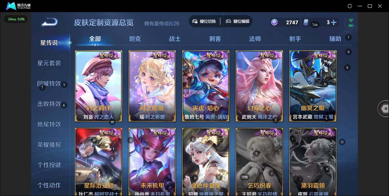 WZLX4340609王者荣耀账号详情图16