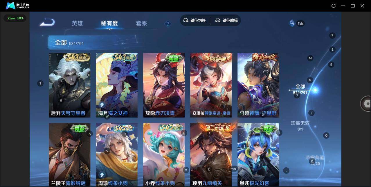 WZLX4340609王者荣耀账号详情图24