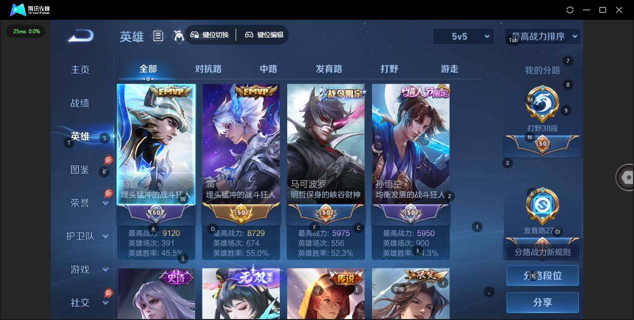 WZLX4340609王者荣耀账号详情图6