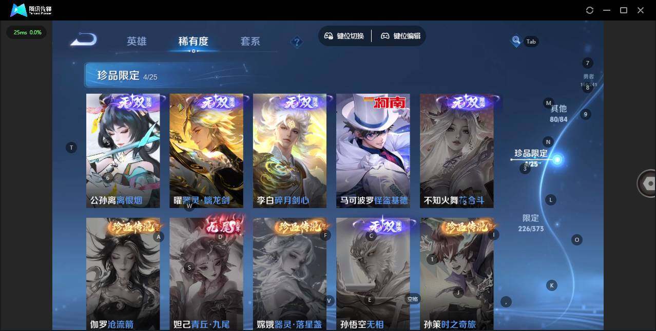 WZLX4340609王者荣耀账号详情图19