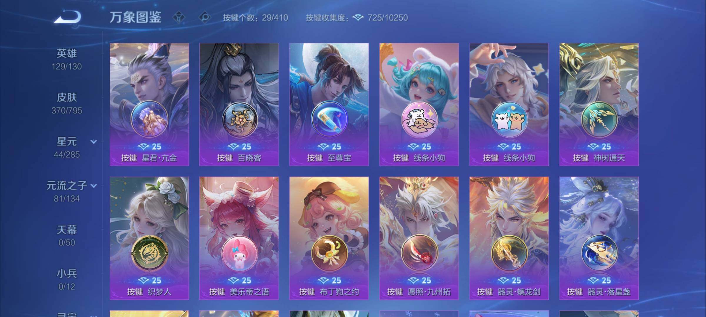 WZCMY4339963王者荣耀账号详情图22