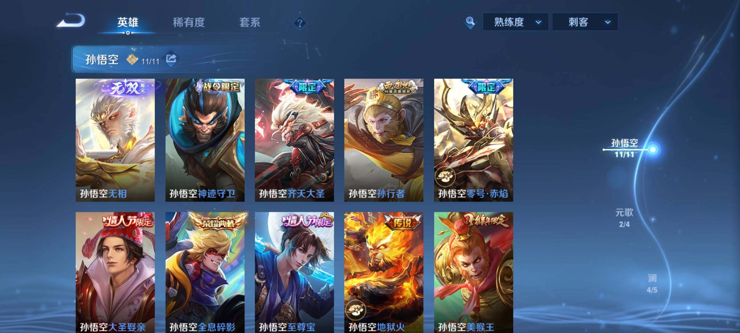 WZCMY4339963王者荣耀账号详情图6