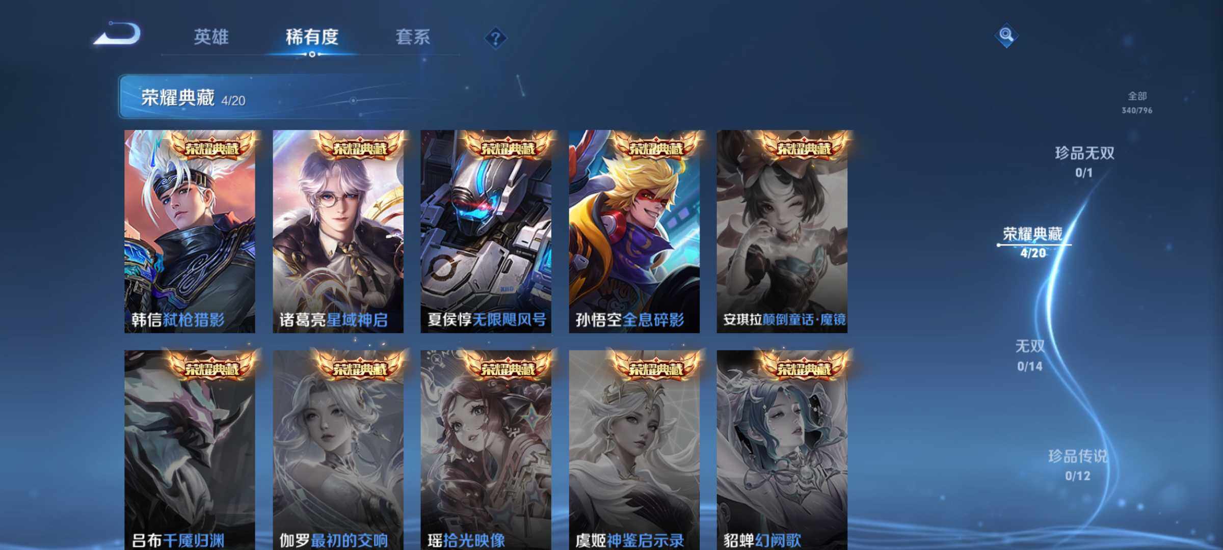WZQM4355045王者荣耀账号详情图5