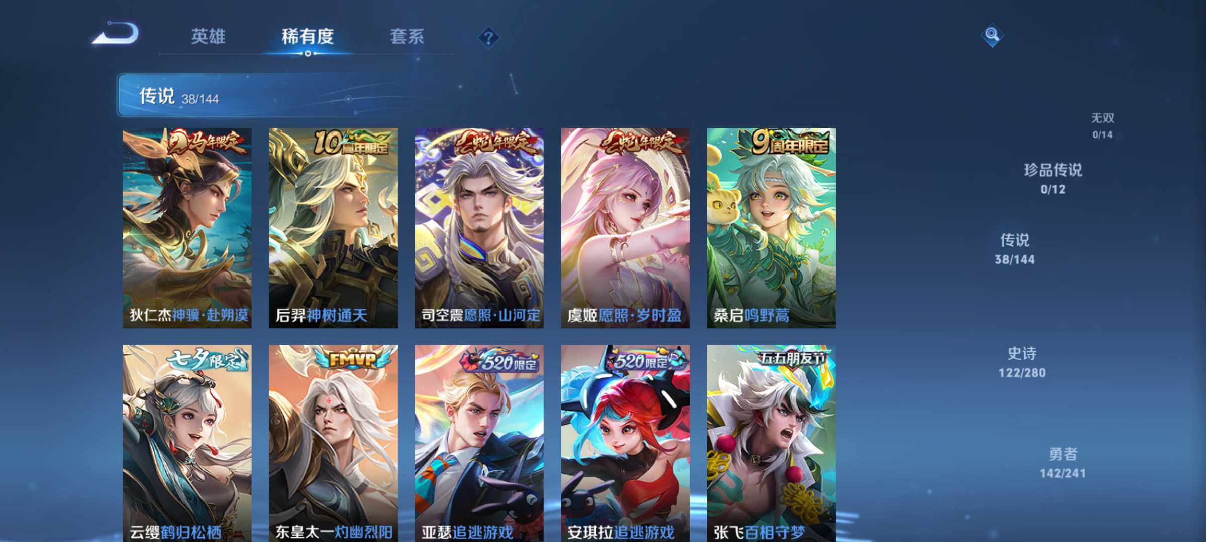 WZQM4355045王者荣耀账号详情图6