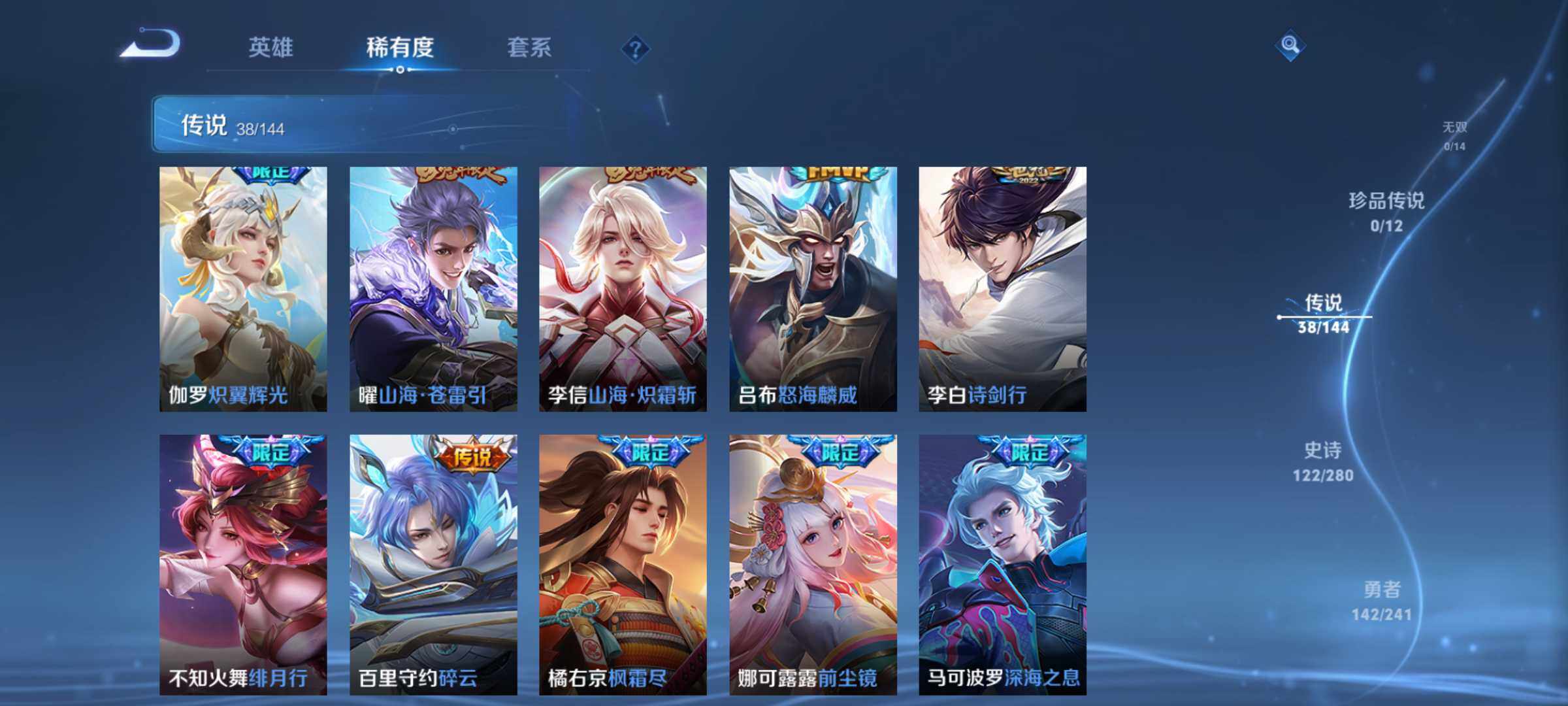 WZQM4355045王者荣耀账号详情图7