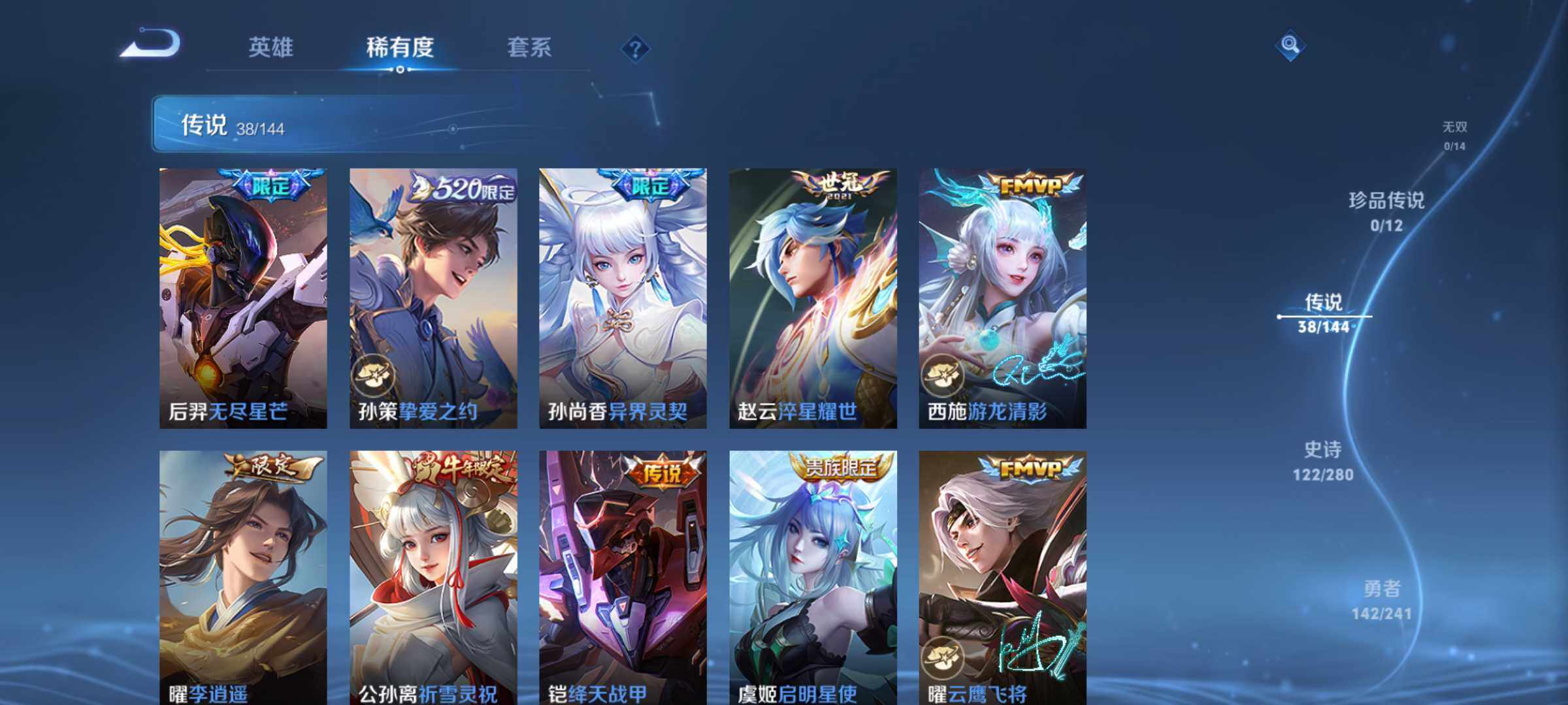 WZQM4355045王者荣耀账号详情图8