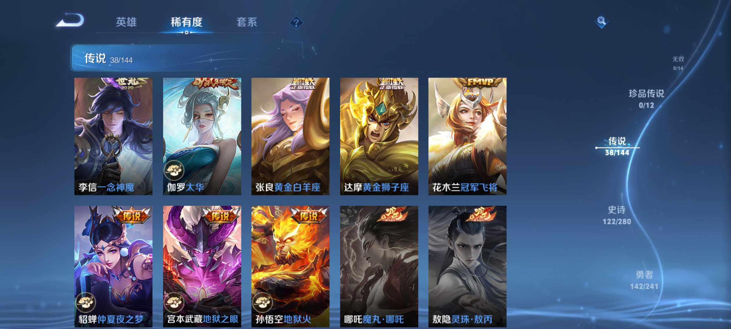 WZQM4355045王者荣耀账号详情图9