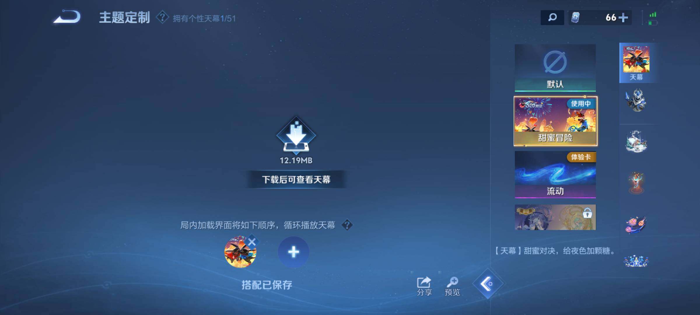 WZQM4355045王者荣耀账号详情图10