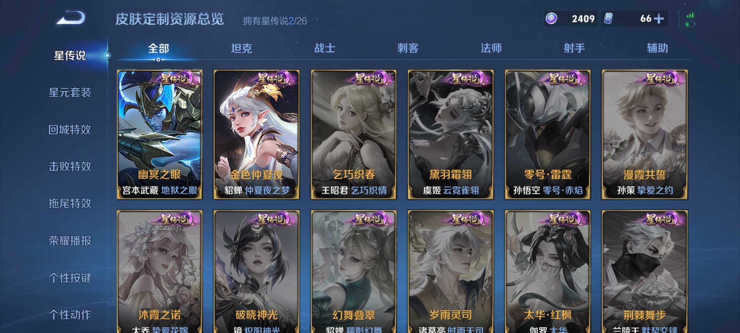 WZQM4355045王者荣耀账号详情图11