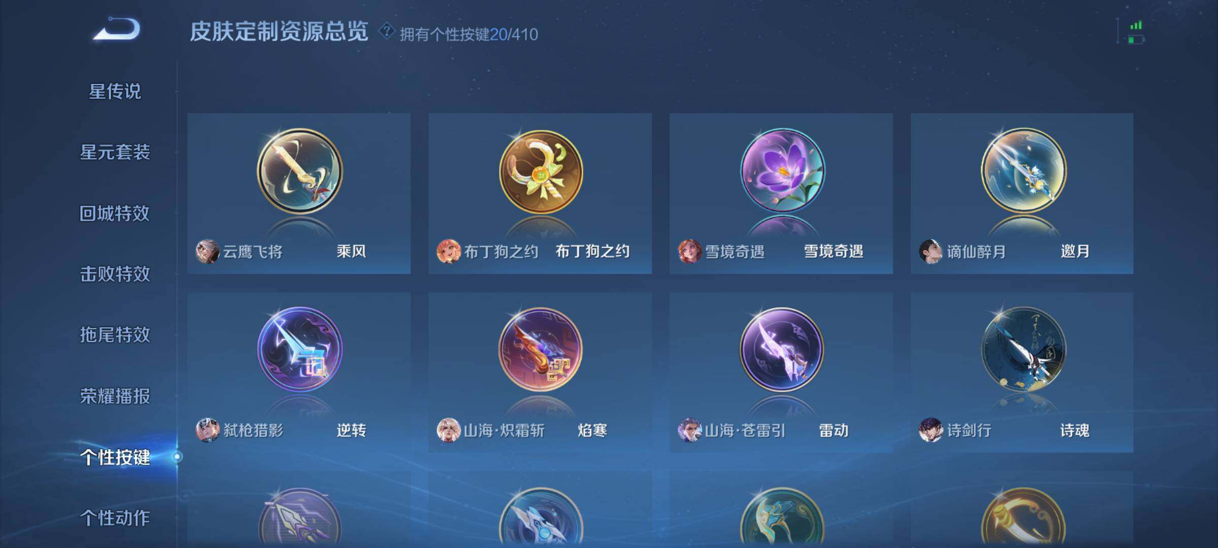 WZQM4355045王者荣耀账号详情图12