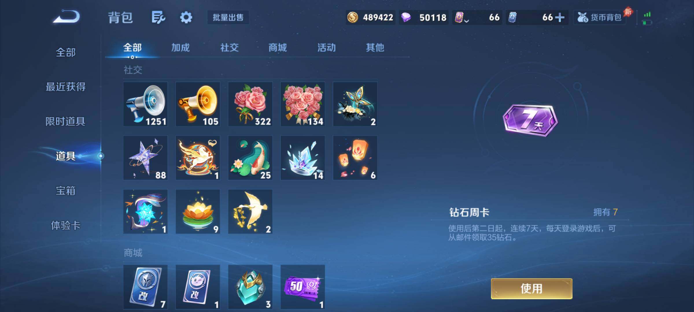 WZQM4355045王者荣耀账号详情图13