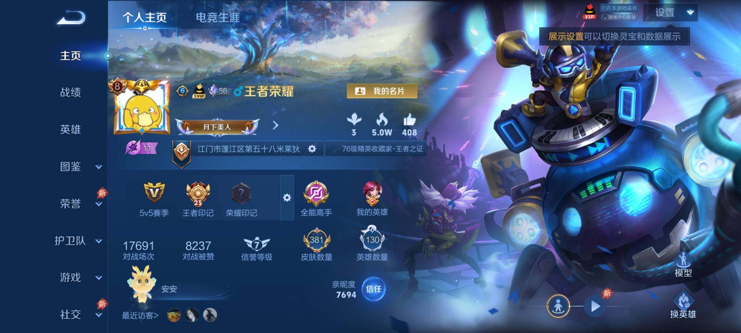 WZCMY4339951王者荣耀账号详情图2