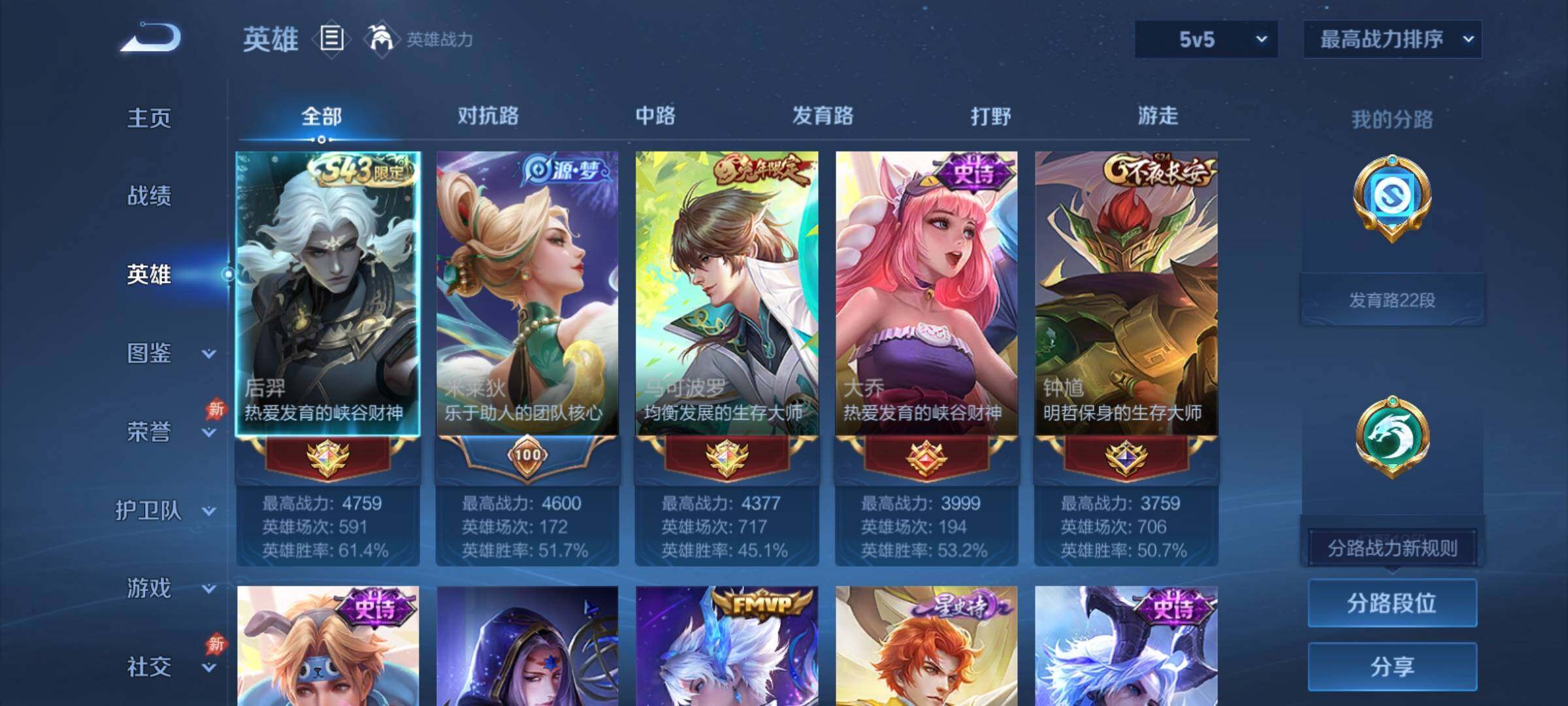 WZCMY4339951王者荣耀账号详情图3