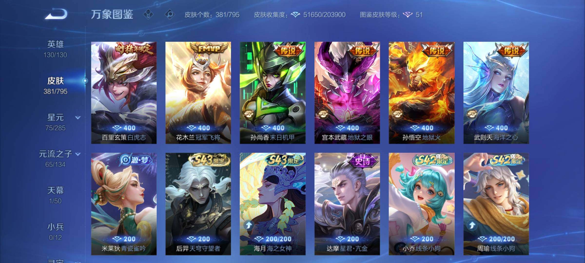 WZCMY4339951王者荣耀账号详情图7