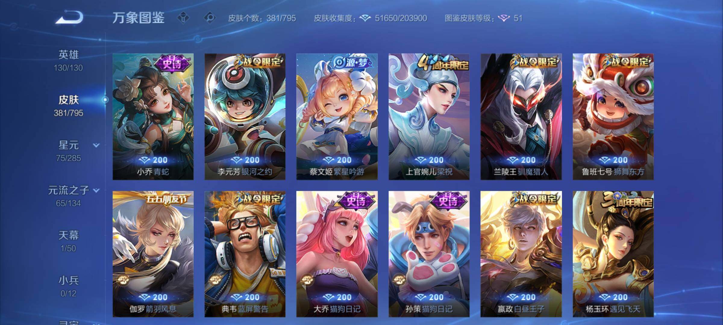 WZCMY4339951王者荣耀账号详情图10