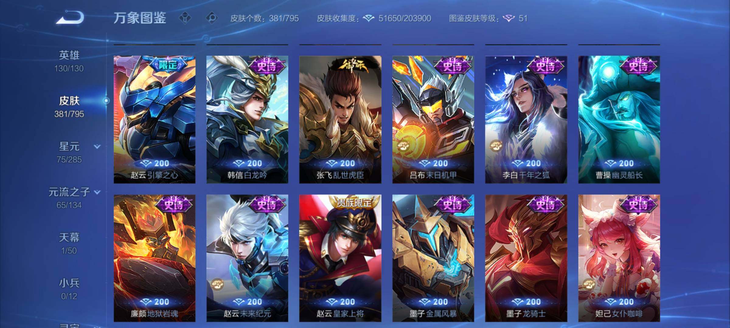 WZCMY4339951王者荣耀账号详情图11