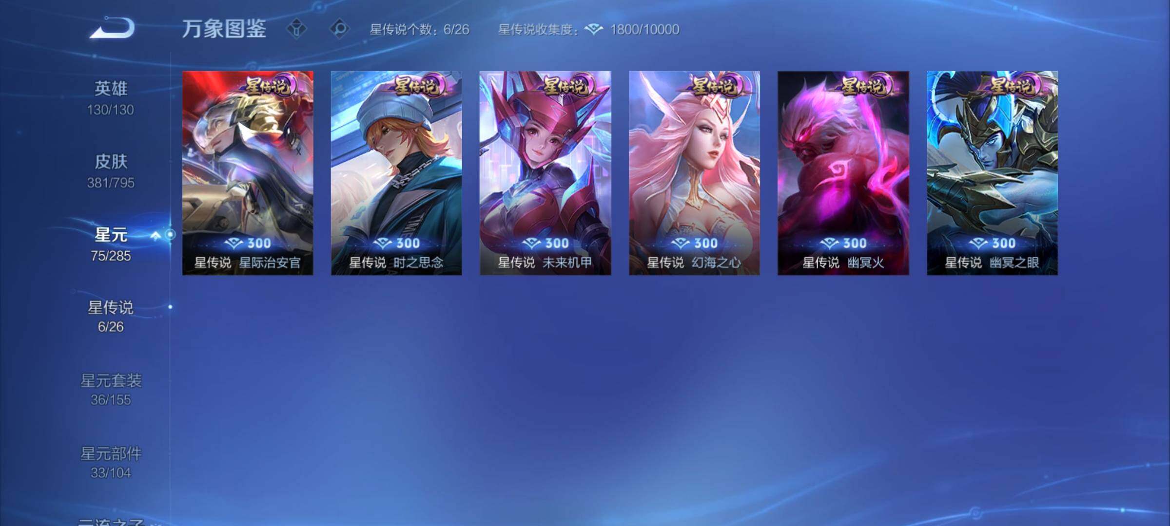 WZCMY4339951王者荣耀账号详情图12