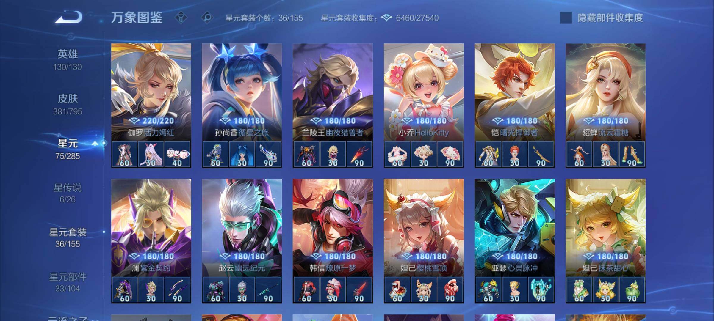 WZCMY4339951王者荣耀账号详情图14