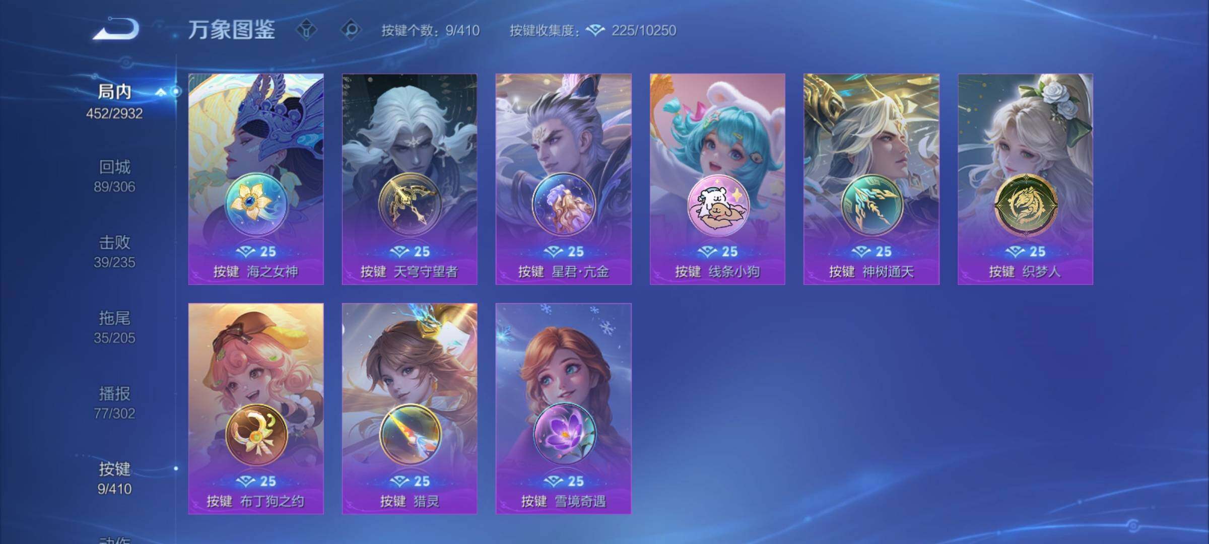 WZCMY4339951王者荣耀账号详情图13