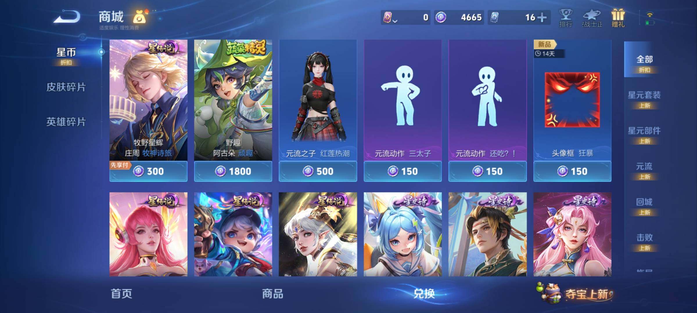 WZCMY4339951王者荣耀账号详情图19