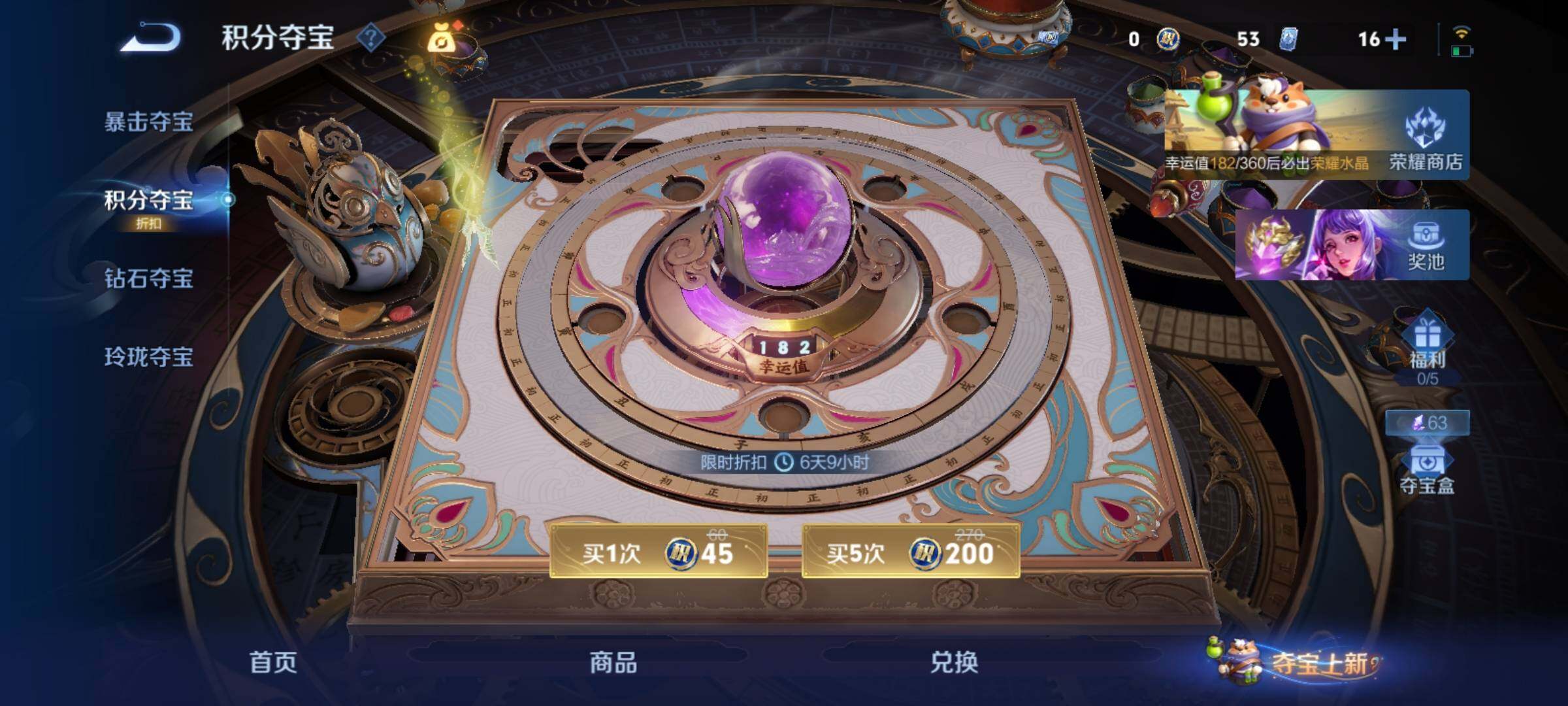 WZCMY4339951王者荣耀账号详情图20