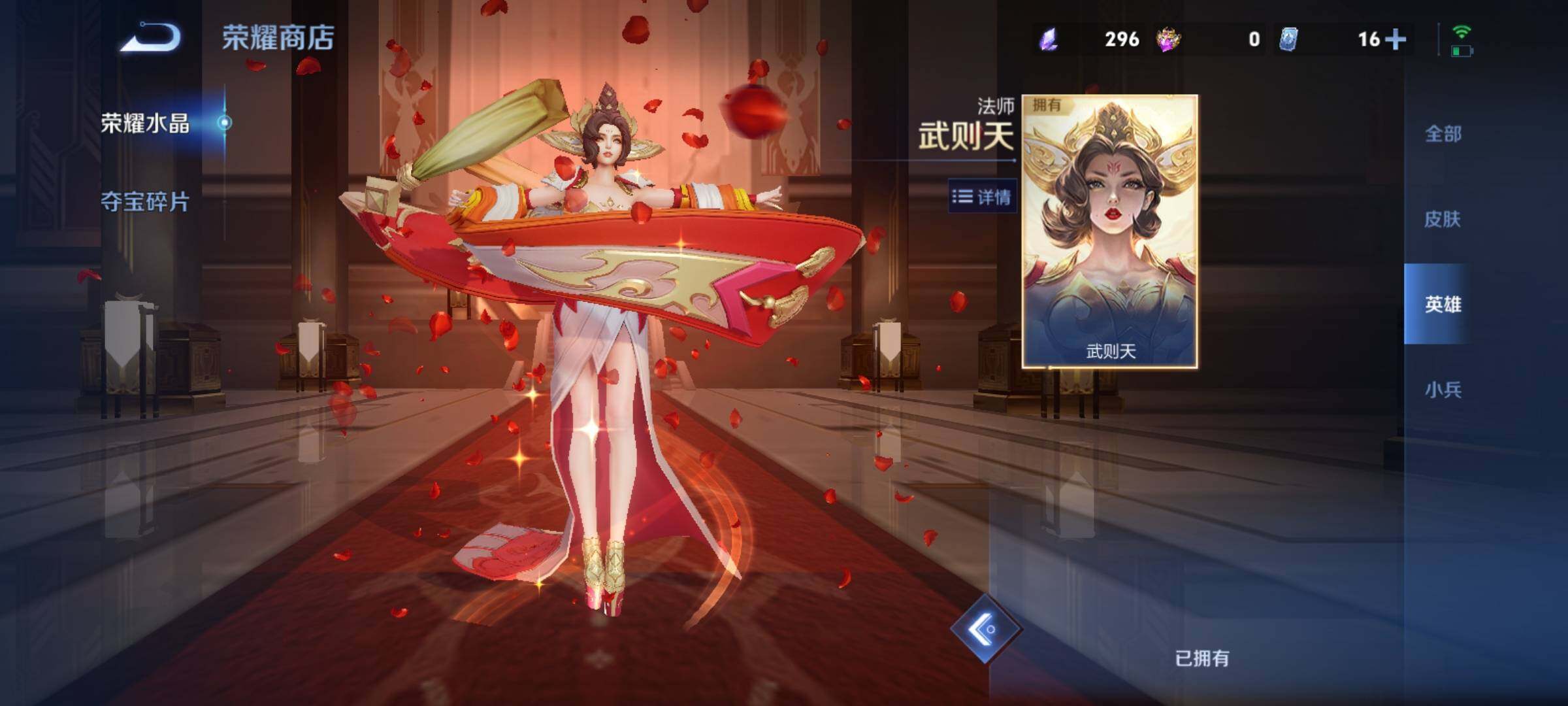 WZCMY4339951王者荣耀账号详情图21