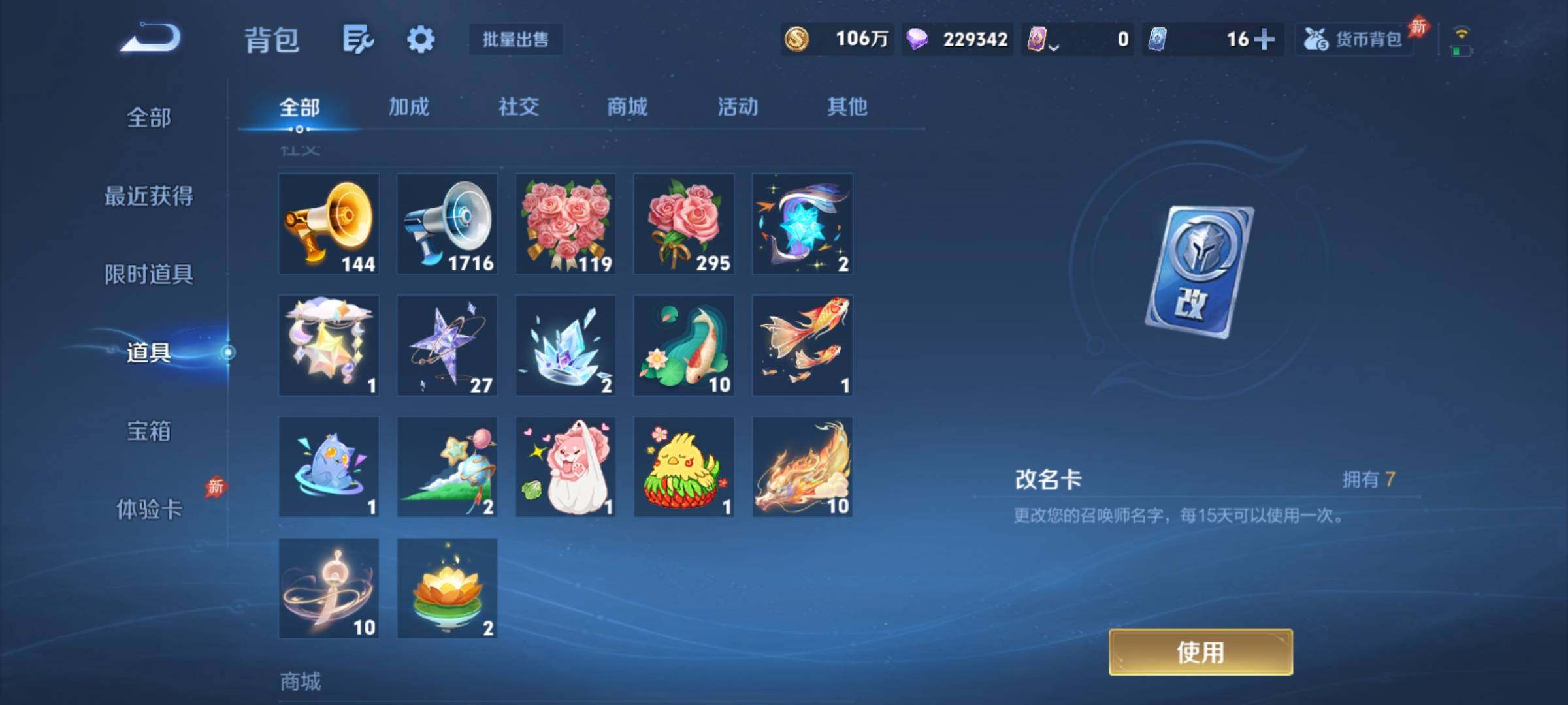 WZCMY4339951王者荣耀账号详情图23