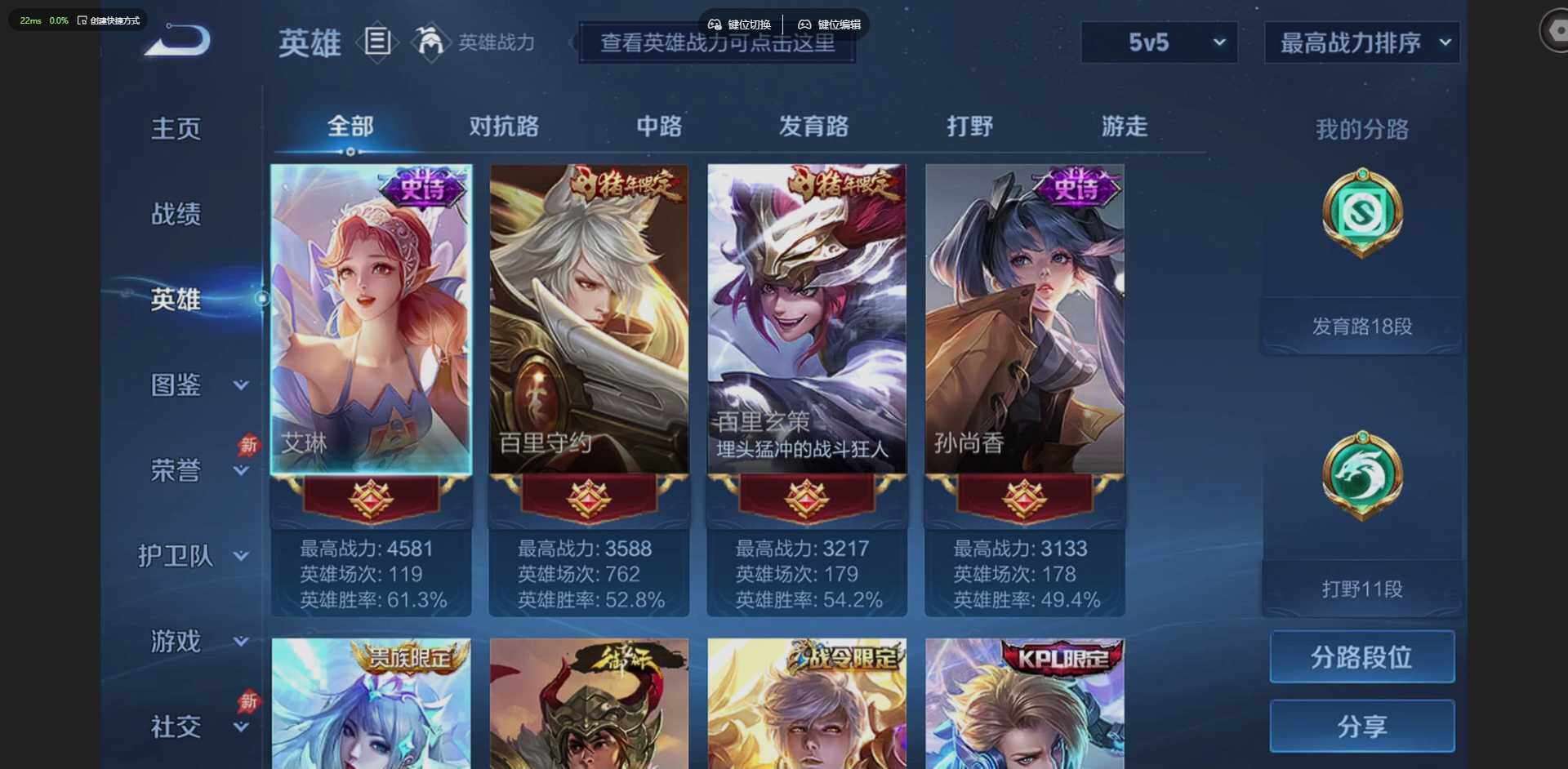 WZLX4340658王者荣耀账号详情图6