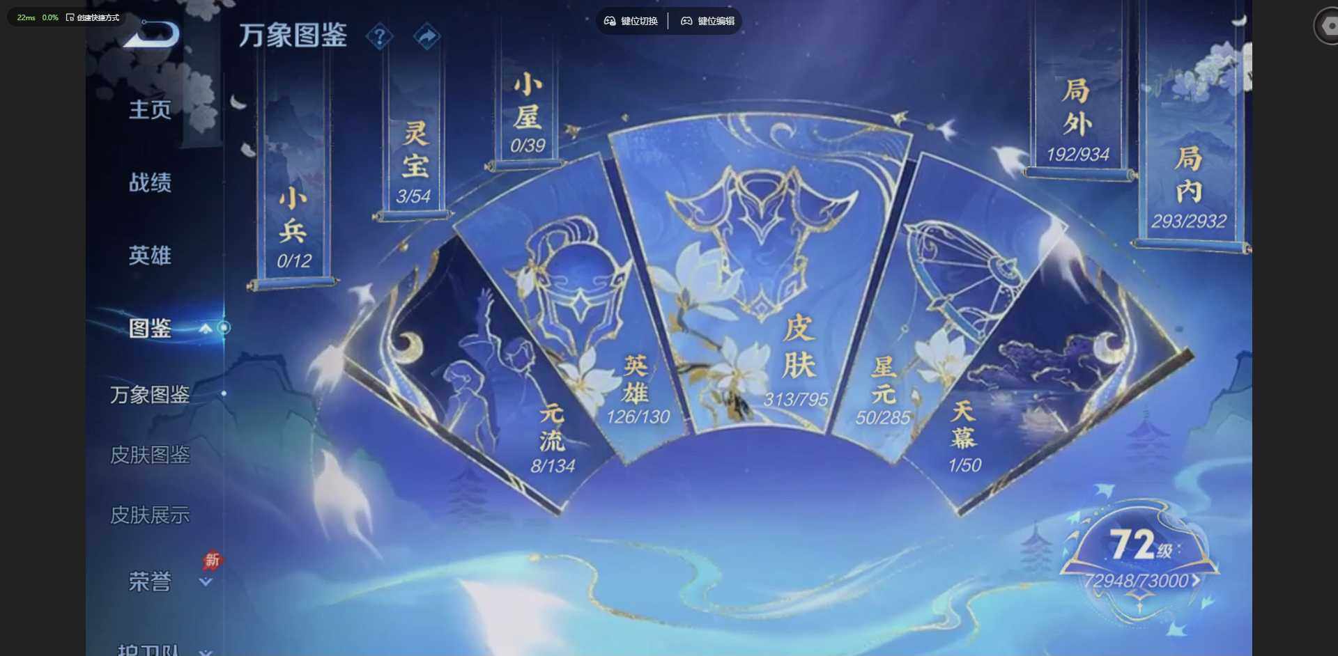 WZLX4340658王者荣耀账号详情图3