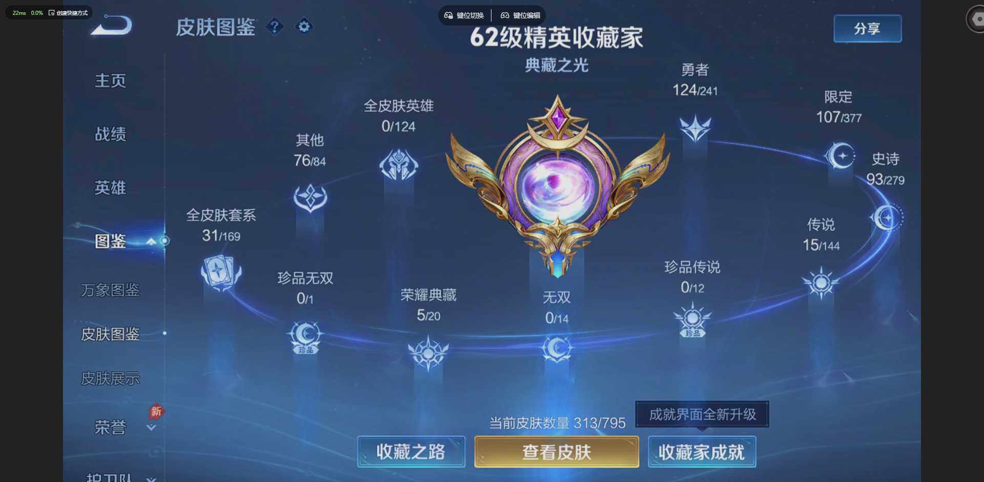 WZLX4340658王者荣耀账号详情图2