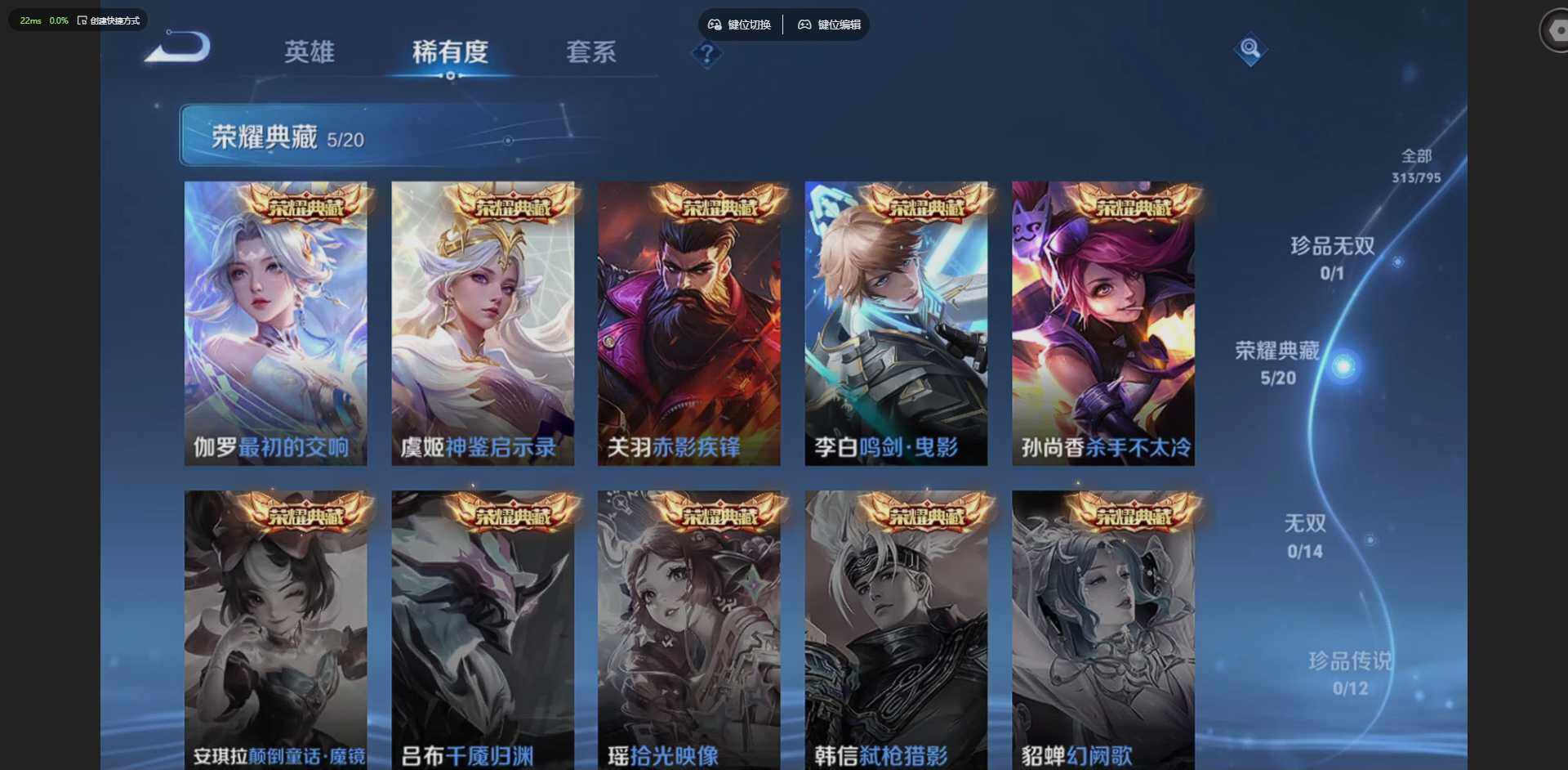 WZLX4340658王者荣耀账号详情图10