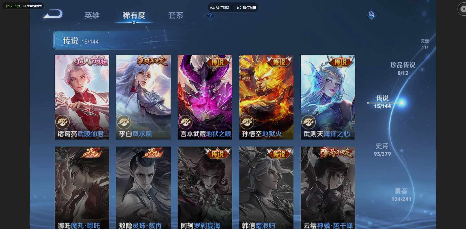 WZLX4340658王者荣耀账号详情图8