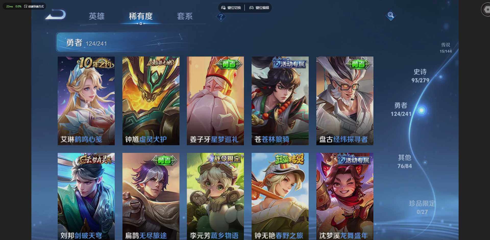 WZLX4340658王者荣耀账号详情图13