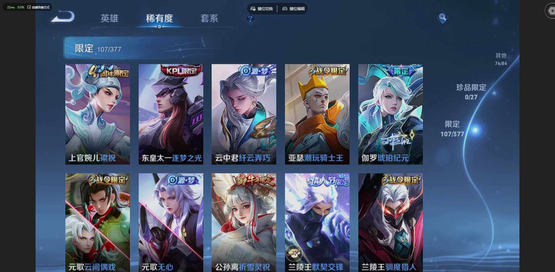 WZLX4340658王者荣耀账号详情图15