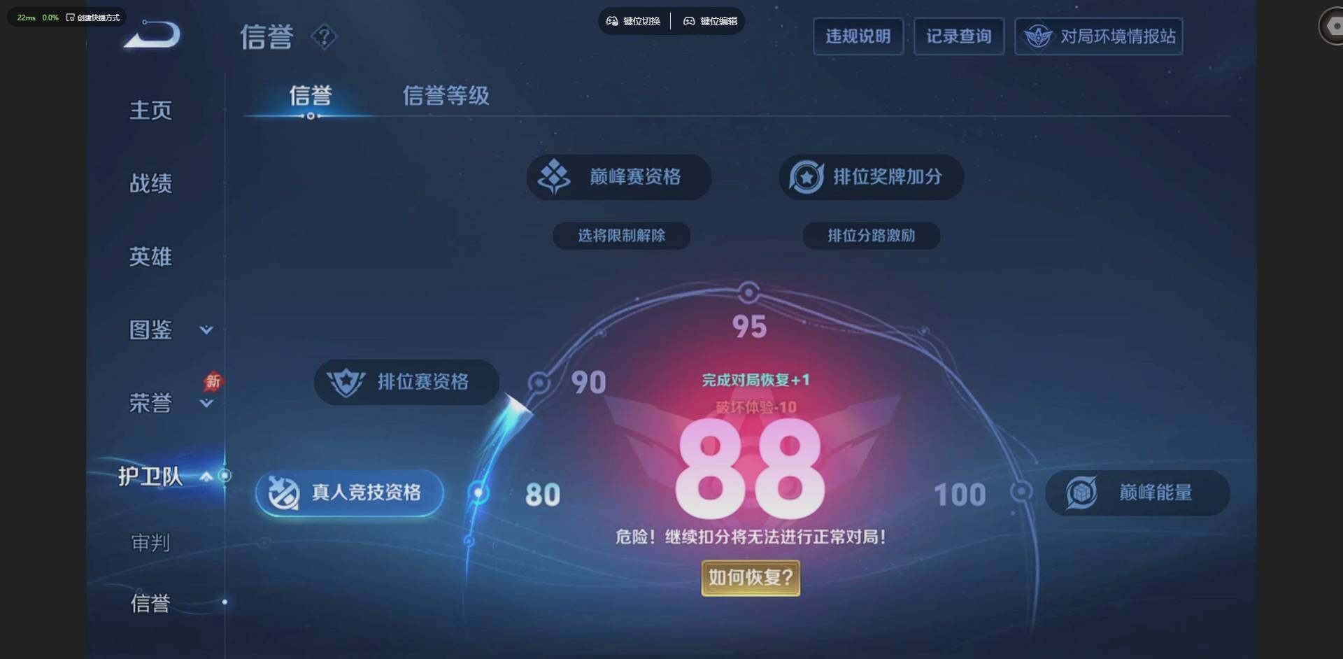 WZLX4340658王者荣耀账号详情图4