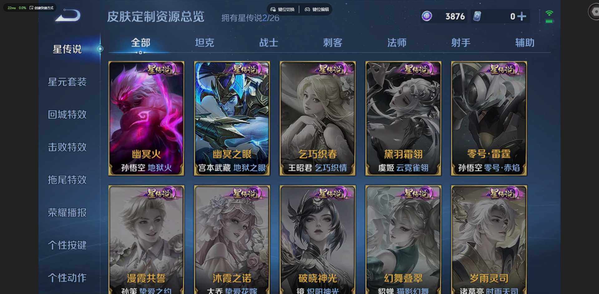 WZLX4340658王者荣耀账号详情图9